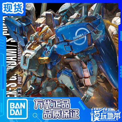 万代MG1/100EXS高达