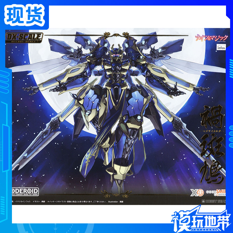 现货 GSC MODEROID DX SCALE 灾祸之伊迦尔卡 祸津斑鸠 拼装模型