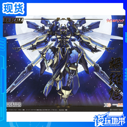 GSCMODEROID灾祸之伊迦尔卡