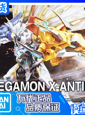 现货 万代 FIGURE-RISE FRS 数码宝贝 暴龙 奥米加兽 X抗体 拼装