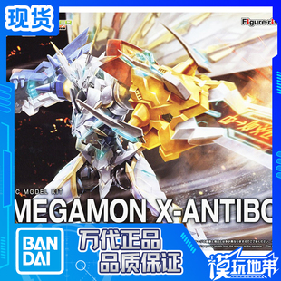 现货 万代 FIGURE-RISE FRS 数码宝贝 暴龙 奥米加兽 X抗体 拼装
