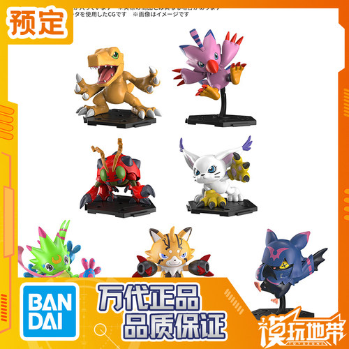 万代数码宝贝伙伴集结Part1