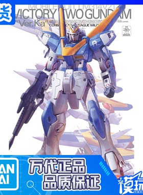 现货 万代 MG 1/100 V2 高达敢达 Gundam KA卡版 Ver.Ka