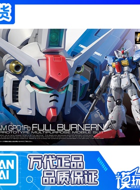 现货 万代 RG 13 1/144 RX-78 高达试作1号机 宇宙型推进背包拼装