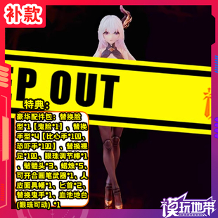 补款 Eiifox&BearPanda 1/12 华夏神鬼 画皮 手办 成品模型