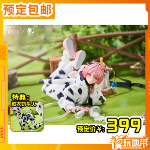 预定 EIIFOX×BearPanda  1/8 奶牛 MOMO 成品模型 260212052