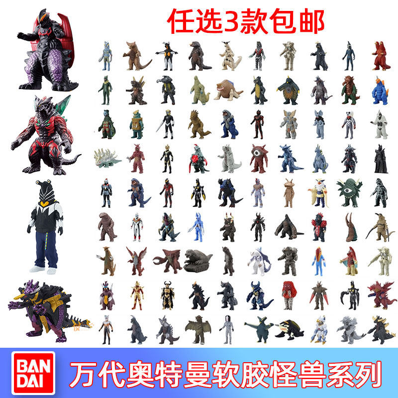 万代 奥特曼怪兽软胶500系列 赛文加 凶暴宇宙鮫 内隆嘎 ex佩嘉
