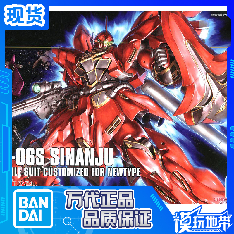 万代HGMSN-06S新安州高达