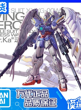 现货 万代 MG 1/100 飞翼零 高达 EW KA 卡版 掉毛 2.0 拼装模型