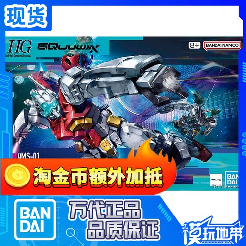 万代HG高达跨时之战菅井机