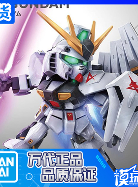 现货 万代 EX SD BB战士 NU 16 牛高达v 逆袭的夏亚 阿姆罗专用