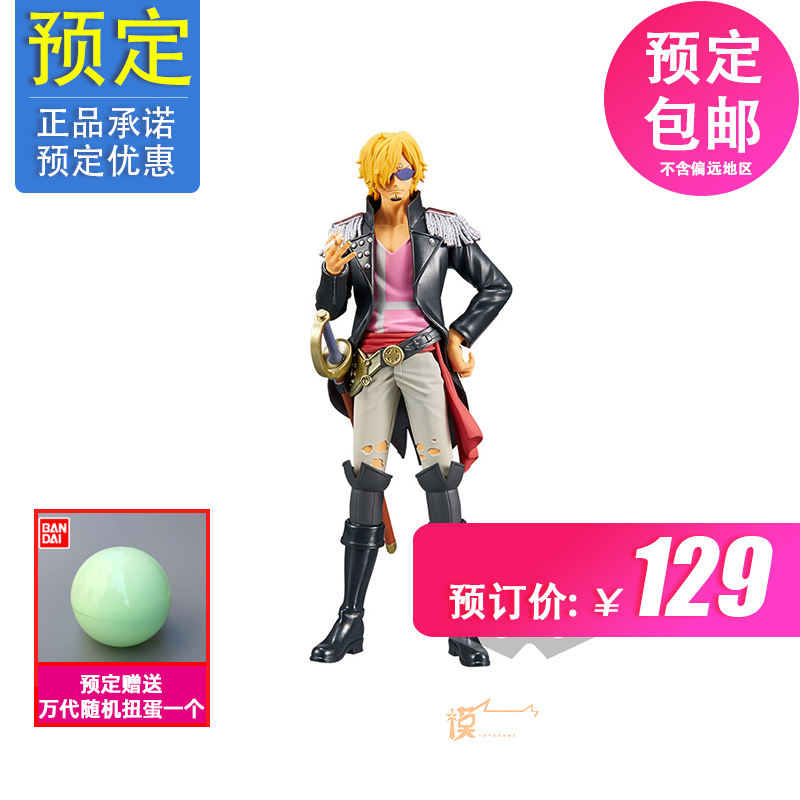 包邮 眼镜厂 DXF 航海王RED THE GRANDLINE MEN4 山治 22081077