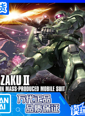 现货 万代 HGUC 241 HG扎古II 渣古 绿扎 量产型 新生版 拼装模型