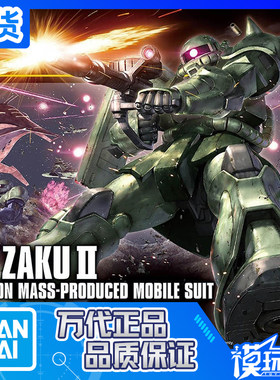 万代HGUC241扎古II