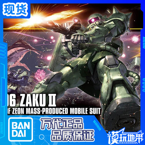 万代HGUC241扎古II
