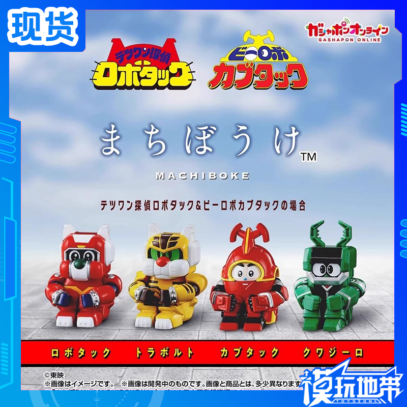 万代扭蛋等待露宝达卡布达