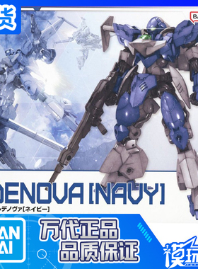 现货 万代 30MM 64 1/144 bEXM-21 维尔德诺瓦 深蓝空战 拼装模型