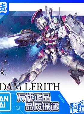 现货 万代 HG 01 1/144 高达 水星的魔女 前传 魔灵高达 拼装