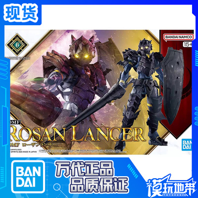 30MF罗萨枪兵拼装万代