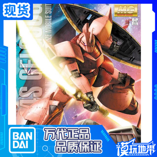 万代MG夏亚专用红勇士2.0