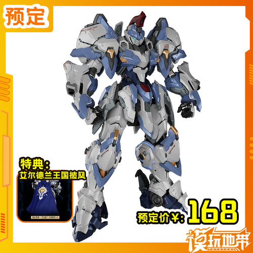 驭意堂光冕斗士1型亚撒