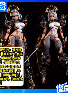 现货 Eiifox&BearPanda 1/12 EOR7 复仇之冕 成品 手办模型
