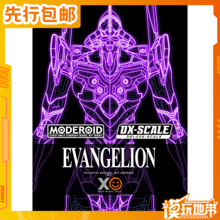 先行预定 GSC MODEROID DX-SCALE EVA 初号机 260513060