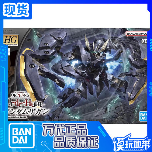 万代HG铁血高达扎冈