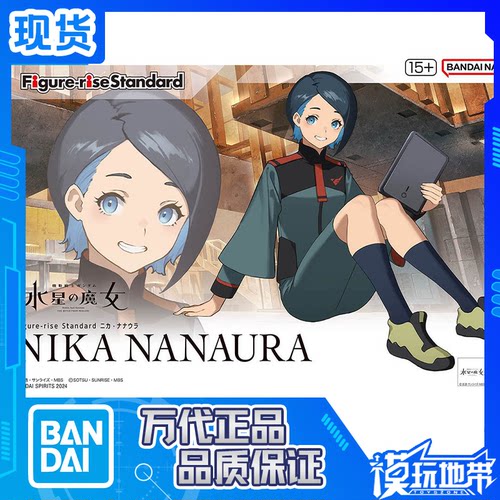 尼卡七浦FRS万代水星的魔女