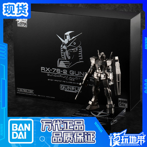现货万代高达尼姆合金RX-78-2