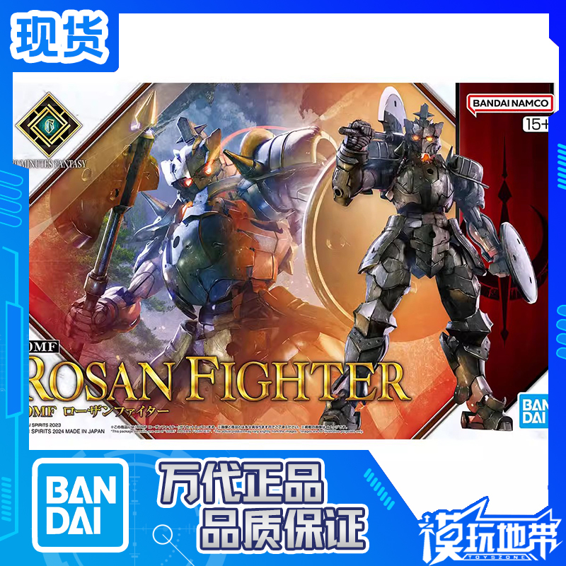 30MF罗萨斗士30MF万代