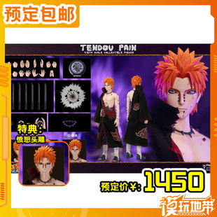 战损Ver RocketToys 260213052 佩恩 火影忍者 预定 ROC