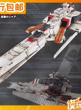 先行预定 Megahouse MH CFSP 逆袭的夏亚 拉凯拉姆战舰 230928065