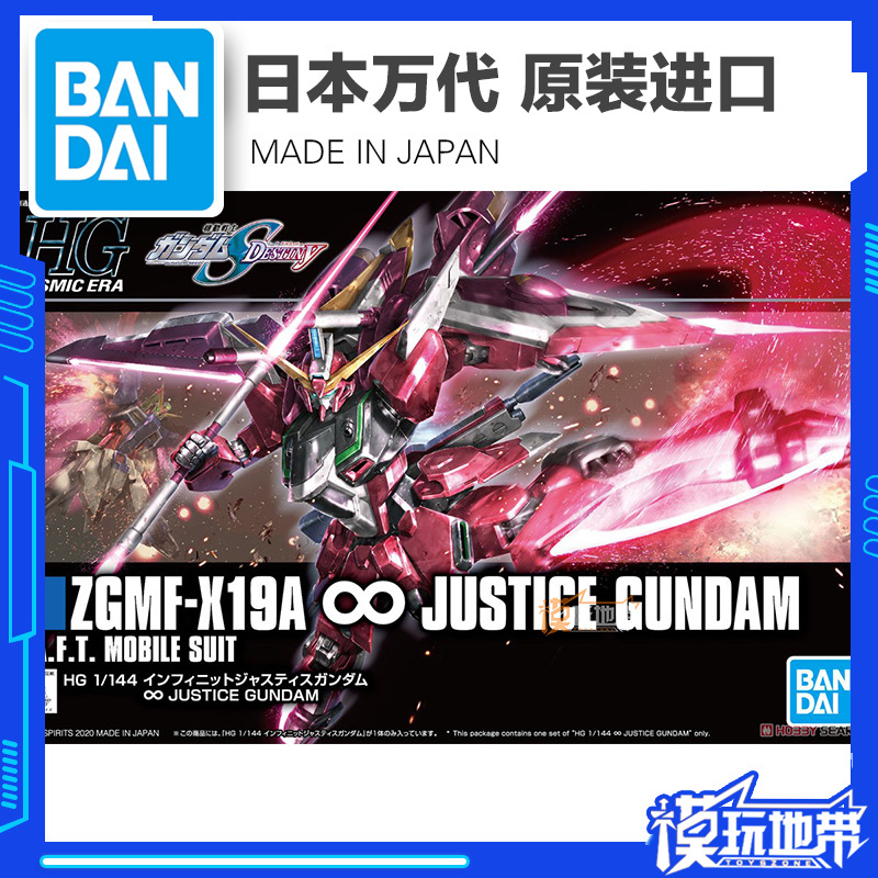 现货万代 HGUC HGCE 231 HG 1/144 SEED无限正义新生高达_虎窝淘