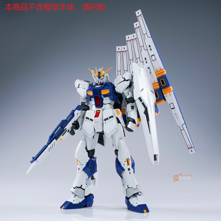 现货 EW RG 010C/EG 1/144牛NU浮游炮拓展 武器配件包 福冈牛配色