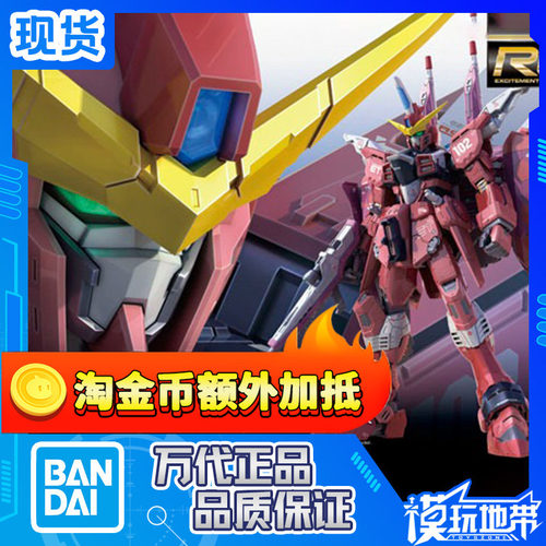 正义高达万代RG09拼装