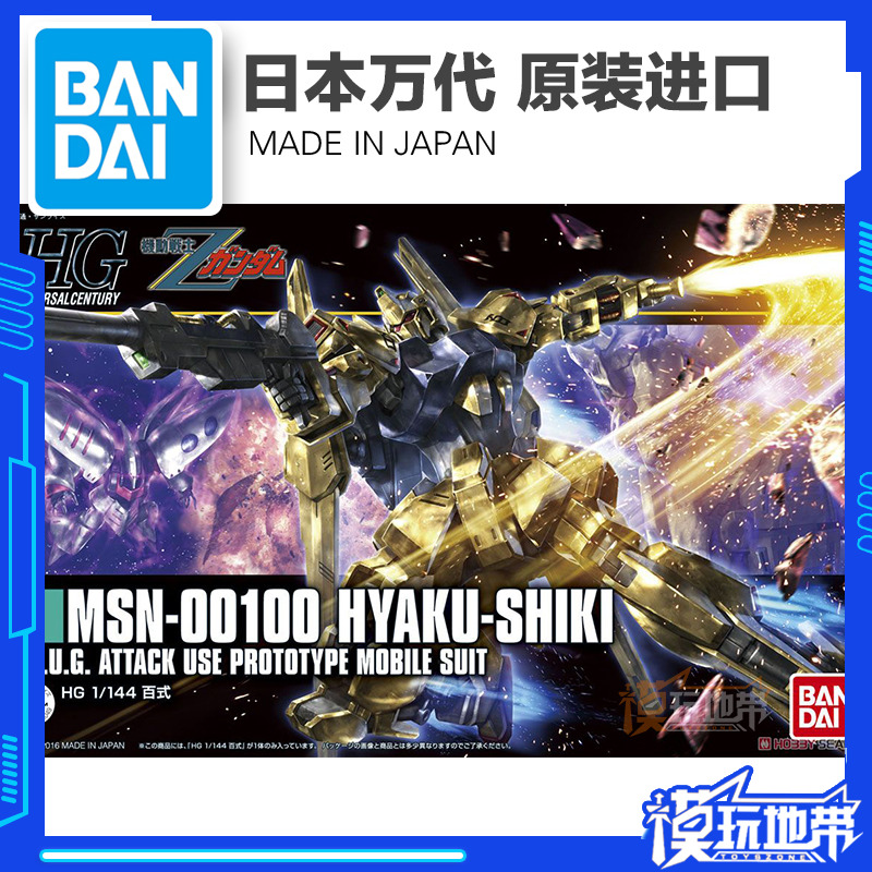 万代 HGUC 200 1/144 Hayaku Shiki 百式高达 新生 重制版 REVIVE