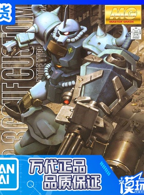 现货 万代 MG 1/100 MS-07B-3 改良型炮击 B3老虎 敢达 高达模型