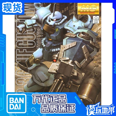 改良型炮击B3老虎MG万代敢达高达