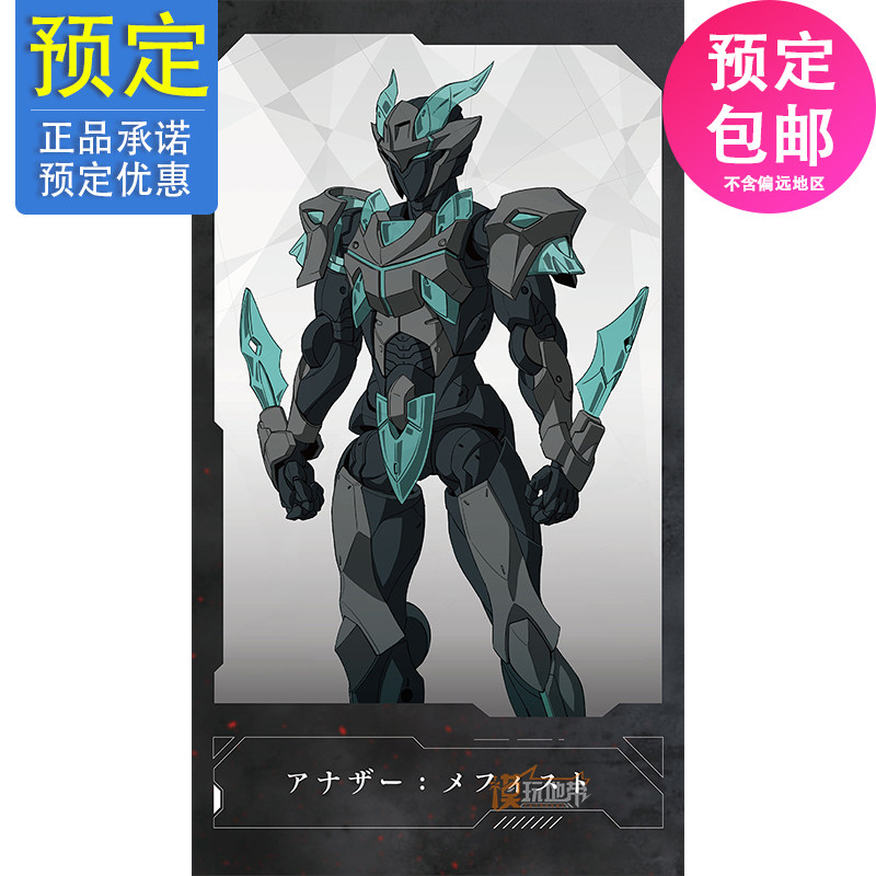 先行预定 寿屋 无限邂逅 梅菲斯托 mephisto 拼装 23051162