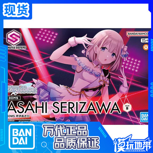 万代30MS偶像大师芹泽朝日