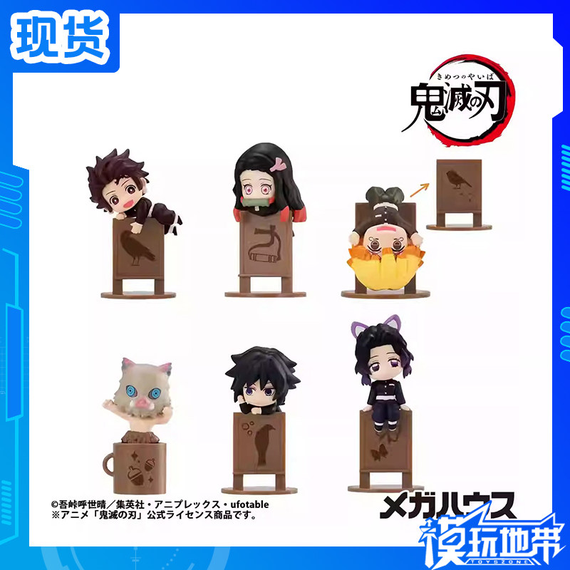 现货 Megahouse MH 盒蛋 鬼灭之刃 杯缘茶友 迷你手办 成品模型
