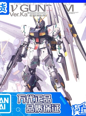 现货 万代  MG 162 1/100 Nu 牛高达 卡版 卡牛 VerKa V敢达 拼装