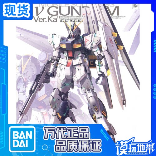 万代MG162牛高达Ver.Ka