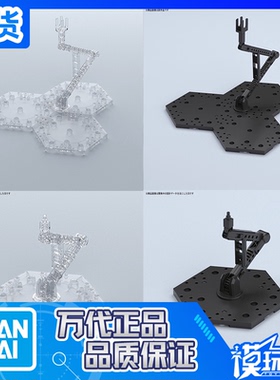 现货 万代 MG/RG/HG 高达 通用支架 1/100 1/144 黑色/透明 新款