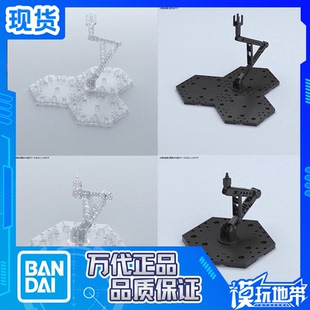 现货 万代 MG/RG/HG 高达 通用支架 1/100 1/144 黑色/透明 新款