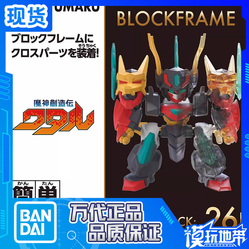 万代BlockCross魔神英雄传皇龙丸