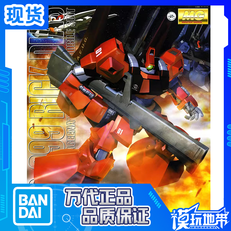 MG力奇戴亚斯Dias万代