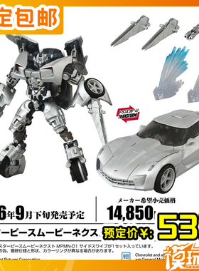 预定 T-SPARK MPM NEXT 变形金刚 MPMN-01 横炮 250926053