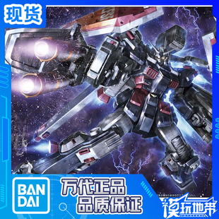现货 万代 1/144 HG FA-78 全装甲 高达 雷霆宙域 FA元祖 拼装